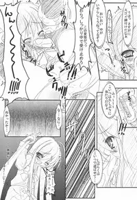 (Suteki Kuukan 2) [CAT scratch (Suzu Kazumi)] Nekomimi no Fureimuheizu (Shakugan no Shana)