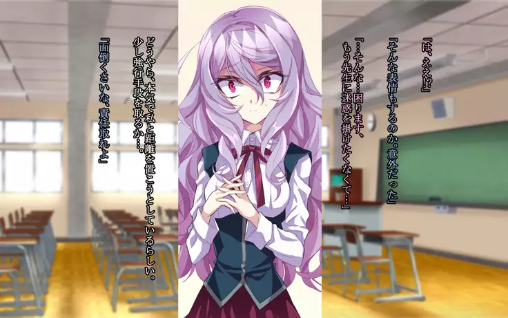 Sensei no Zenbu ga Hoshii -Mashou no Oshiego ni Gyaku Rape Sareta Kekka-