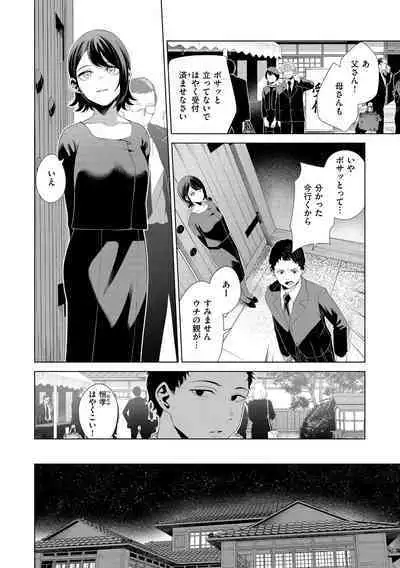 Watashi de Sometai - Dyed with Your Color.