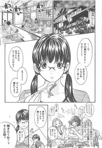 [Enoki Tomoyuki] Sekai ga Cake ni naru Kakuritsu