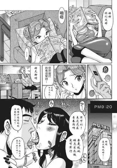 Ane ni Sosonokasarete Otoko no Boku ga Onna ni Natta Kekka