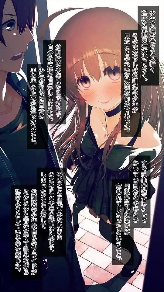 Mesu-ka Chuudoku ~Osananajimi ni Kusuri o Ataerare Midara na Mesu ni Ochiteyuku Shounen~