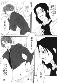 (C78) [Uchimata Kouyaku (Inui Hiroshi)] SACRED THORN (Umineko no Naku Koro ni)