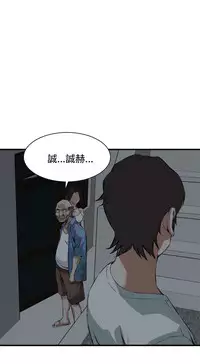 Take a Peek 偷窥 Ch.39~49 [Chinese]中文