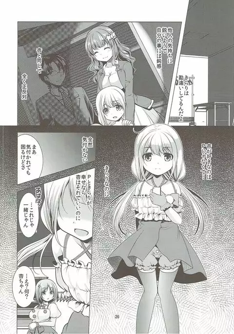 Machiuke Kirari