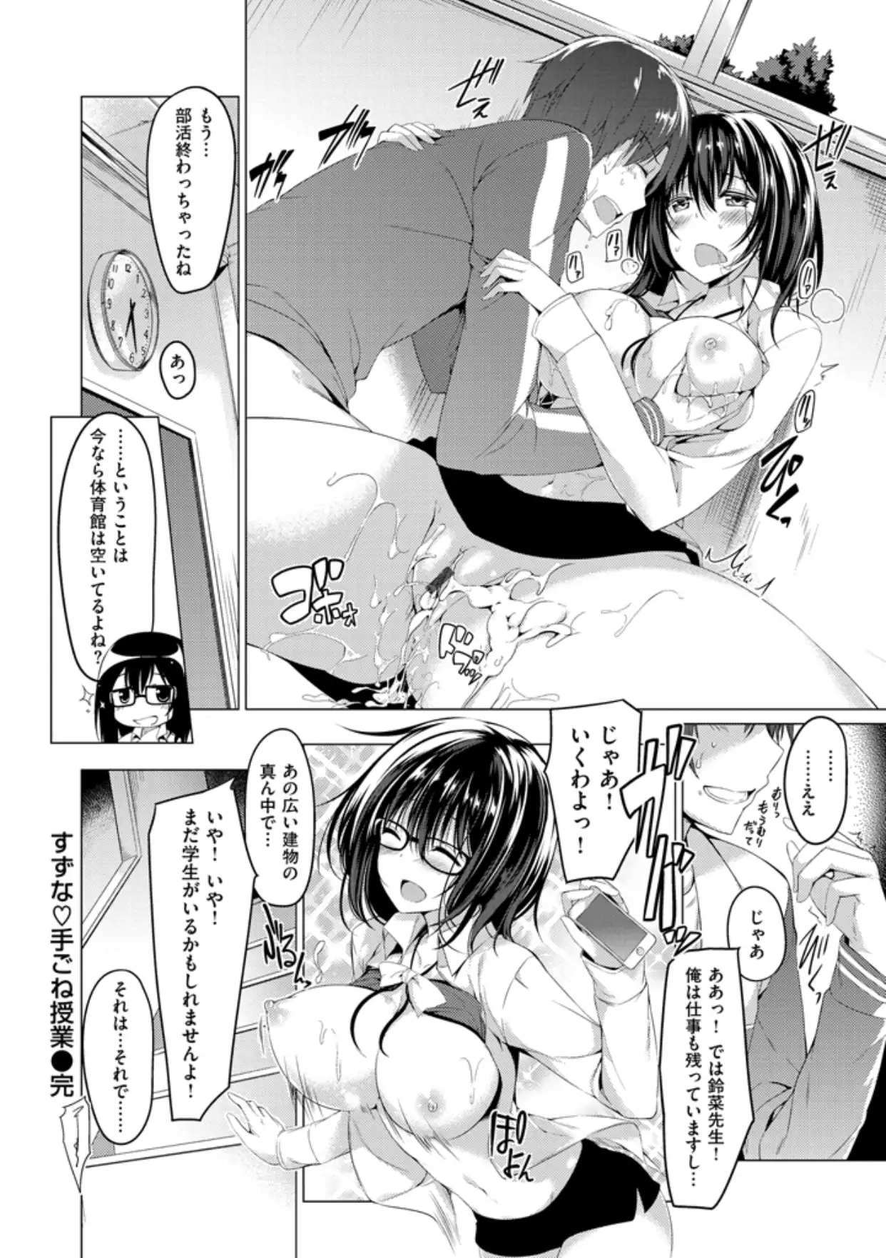 Kanojo wa Hazukashii no Toriko