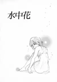 [Ke-Ko] Yuuwaku Koakuma - Temptation Tiny Evil