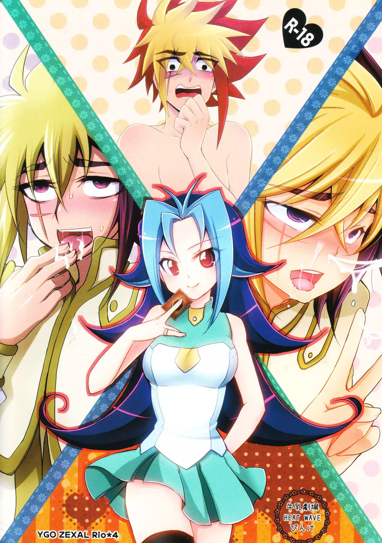 Benki no Kuse ni Arienai kara!