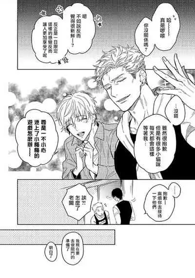 Tasogare Cure Important | 黄昏CURE IMPORTENT Ch. 1-2