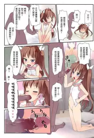 (C90) [The Dungeon in Yarn (Yone Kinji)] Mahou Shoujo wa Mahou Tsukai (30-sai Doutei) o Taosu no ga Oshigoto desu [Chinese] [零食汉化组]