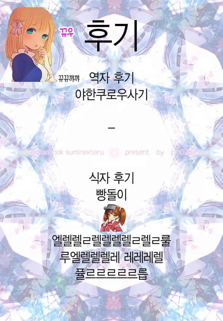 Sugu ni Harumeite. | 곧 봄처럼