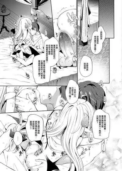 Isekai x Maou x Succubus II