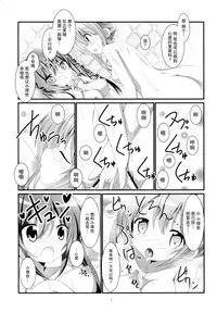 Gochuumon wa Ofuro Time desu ka?