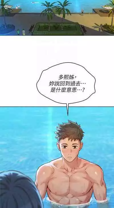 姐妹邻里 121-146