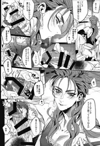 (Dai 8-ji ROOT4to5) [+810 (Yamada Non)] Chuunen Doutei Jishou Master to Jutsu Aniki no Supplementary Lesson (Fate/Grand Order)