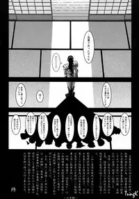 (C58) [STUDIO HUAN (Raidon)] Ninja PIPER (Dead or Alive, King of Fighters)