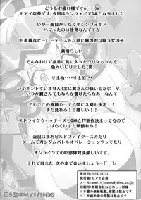 [Momiji Koubou (Moai Tenchou)] Hibiki ni Yoru Chris-chan no H na Sainan (Senki Zesshou Symphogear) [Chinese] [假良假影个人汉化] [2014-01-19]