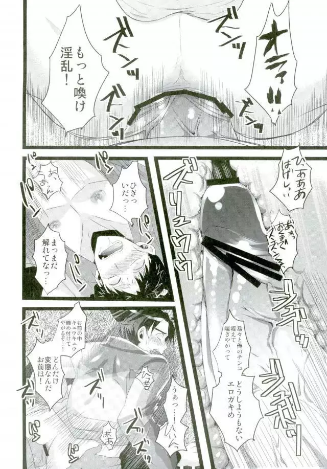 いただきます！