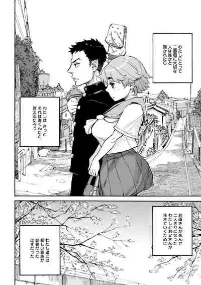 Anata ni Furetakute - I want to touch you