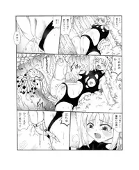 [Touyou Zatsugidan] 呑触 [Digital]