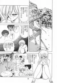 [Kamimura Sumiko] 1+2=Paradise Vol.3