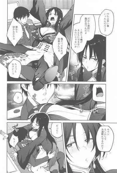 Ore ni Zenbu Makasena Otouto