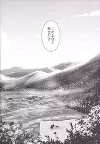 (C86) [Yaburi Dokoro (Hakano Shinshi)] Hina-chan ni Tanetsuke Shite Shiawase ni Naru Hanashi (Touhou Project)