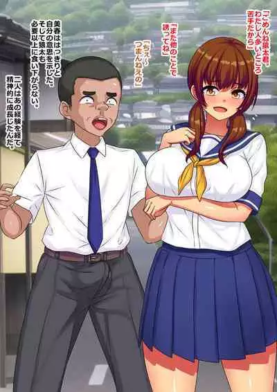 Ahegaobyou de Jiga o Ushinatta Osananajimi wa Boku ja Nakute Aitsu no Chinko de Yorokonda