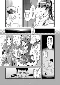 [Center Of Universe (NOLIA)] Touhou no Enbi (Kantai Collection -KanColle-) [Digital]