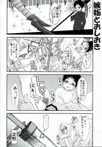 (HaruCC21) [Neko ni Gohan (Karasuneko)] Tora to Issho (Ushio to Tora)