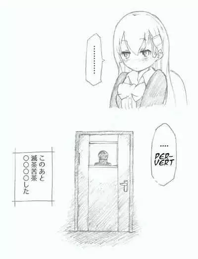 [Kohri Ms] Suzuya ni Oshikko Misete Hoshii! (Kantai Collection -KanColle-) [English]