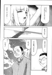 [Taira Hajime] Type-H