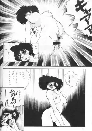 Ambi Nibun No Ichi 1/2