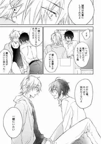 Rokudenashina Koi wa Magical de Twinkle ni Hansei Shiyagare