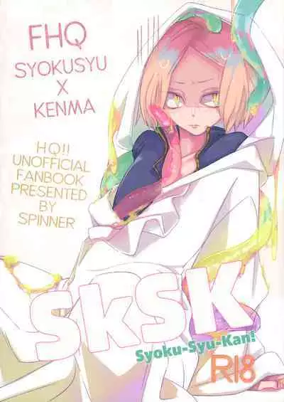 SkSK