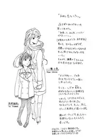 [Asagi Ryu] Hajimete Koi o Shita. - It Fell in Love for the First Time.