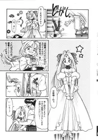 [Mercy Rabbit] Mercy's File (Taiyou Tosho Edition)