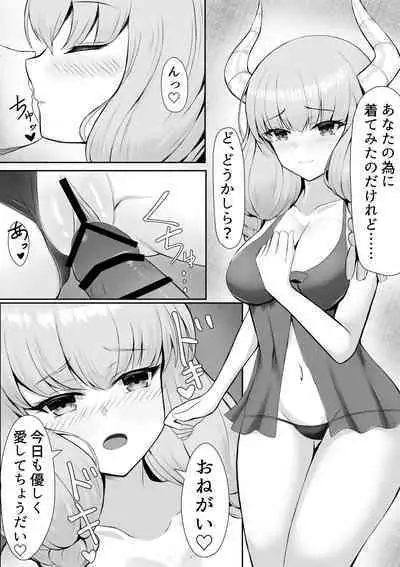 Aura Ore no Yome ni Nare 2