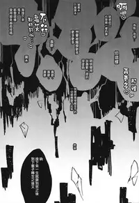 (Motenaishi Sokubaikai Suru 3) [Umemoto Seisaku Iinkai (Various)] MokoMote Ecstasy (Watashi ga Motenai no wa Dou Kangaetemo Omaera ga Warui!) [Chinese] [沒有漢化] [Ongoing]