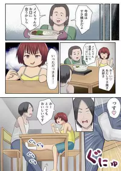 Mesugaki no Mei to Kodooji