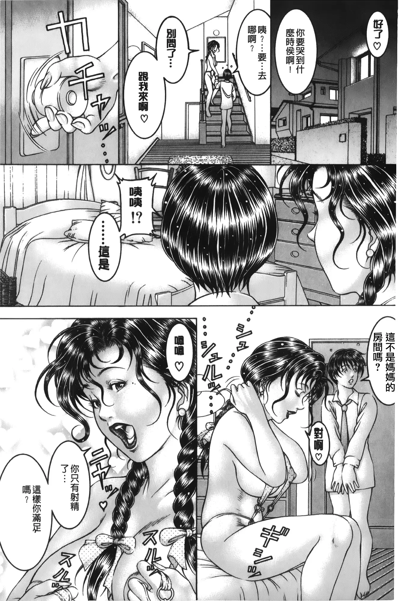 Shirudaku Kyoushi | 汁濁教師