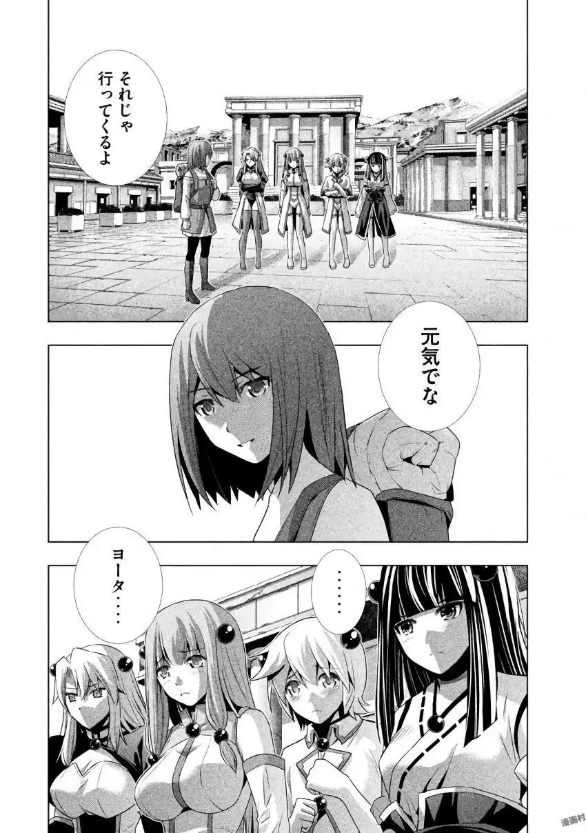 パラレルパラダイス3