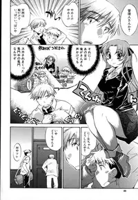 [Kogure Mariko] Yuudachi ga Yamu Mae ni