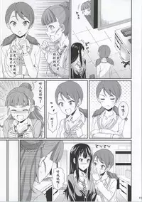 (C86) [BB (Kisugi)] cool groove (THE IDOLM@STER CINDERELLA GIRLS) [Chinese] [靴下汉化组]