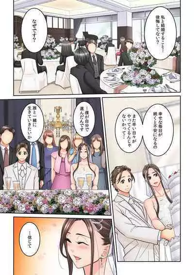 Tonari no Hitozuma ni Furin Sonyuu!?~ Amai Kaori ni Hamarisou…