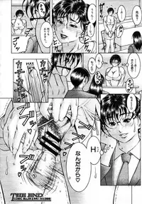 COMIC MUJIN 2006-01