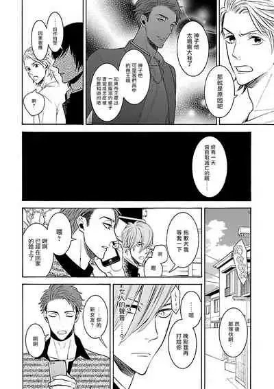 Gokuaku BL | 极恶BL