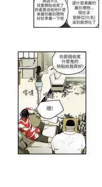 Honey trap 甜蜜陷阱 ch.8~19 (chinese)