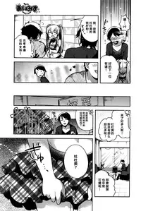 [Ichihaya] Ai Misu (COMIC BAVEL 2016-01) [Chinese] [绅士仓库汉化]