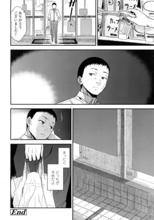 COMIC 高 2016年7月号 Vol.9